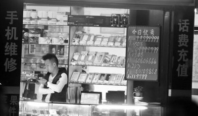 福州天價手機號一個叫價350萬 店主稱靠關系拿到